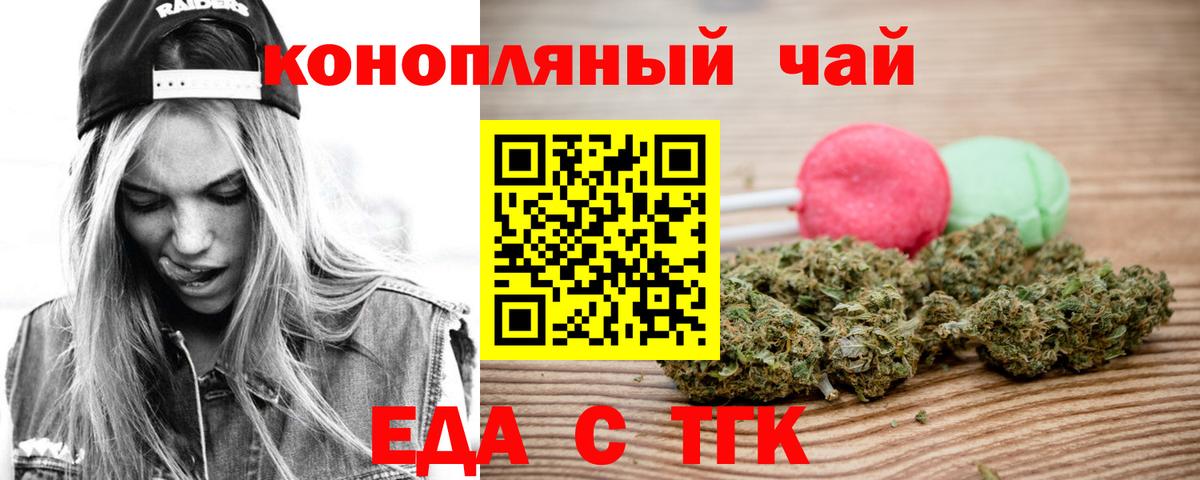 Алапаевск  Cannafood конопля  Вход с VPN 