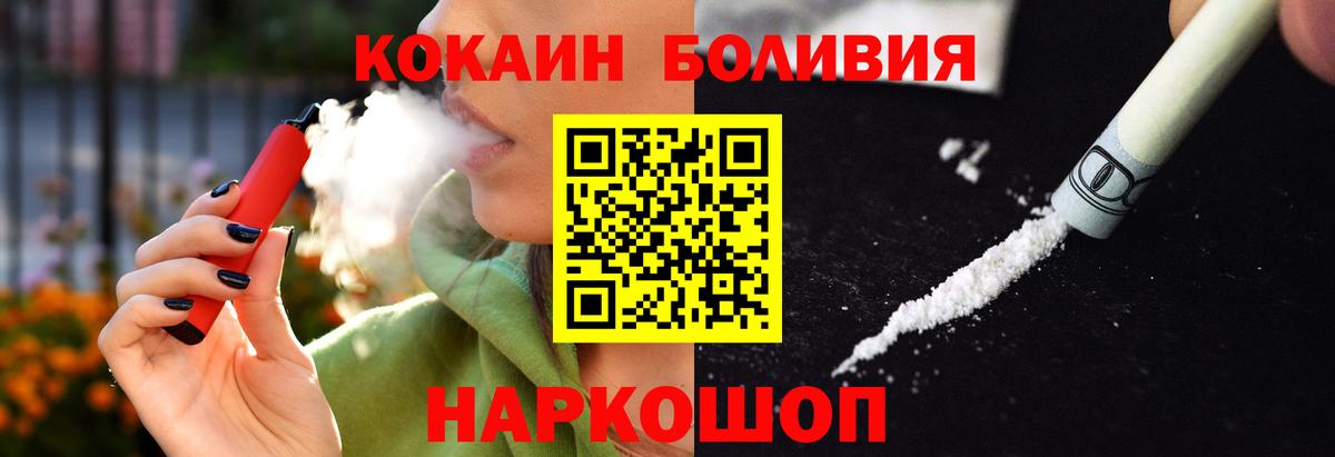 COCAIN Боливия Алапаевск