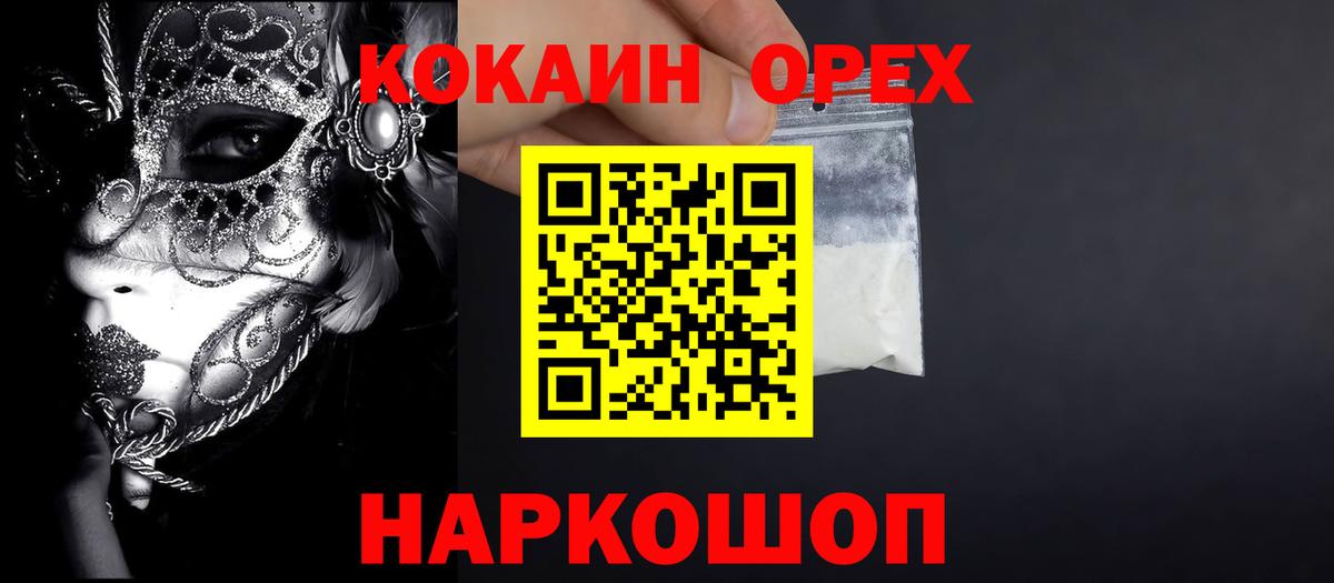 КОКАИН Перу  КОКАИН Колумбийский  Алапаевск  Вход с VPN 