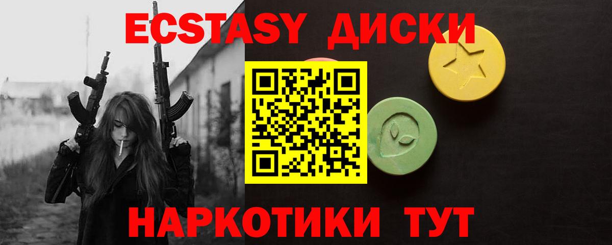 Ecstasy Cube  Вход с VPN  ЭКСТАЗИ  наркошоп  Экстази Punisher  Алапаевск 