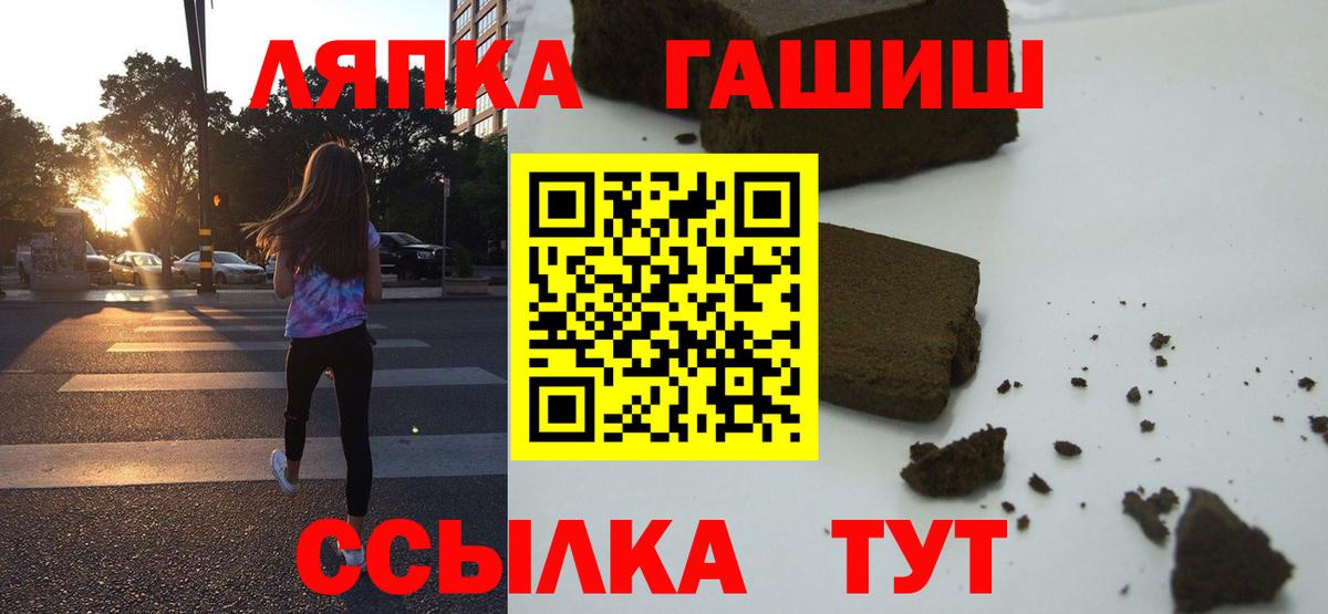 Гашиш  ГАШ гашик  Вход с VPN  Алапаевск  ГАШ Cannabis 
