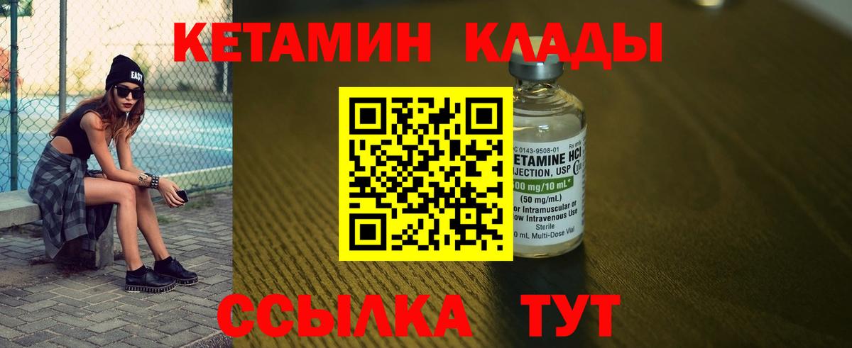 Алапаевск  Кетамин VHQ  shop Telegram  КЕТАМИН VHQ  Вход с VPN 