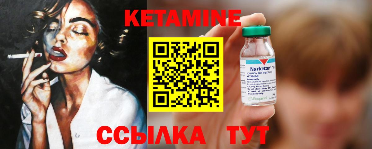 КЕТАМИН VHQ Алапаевск