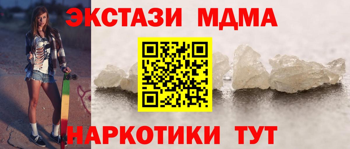 МДМА VHQ  Вход с VPN  Алапаевск 