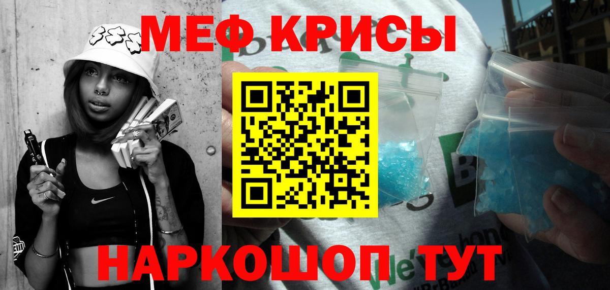 МЕГА ТОР  МЕФ кристаллы  Вход с VPN  МЯУ-МЯУ кристаллы  Алапаевск  МЯУ-МЯУ 