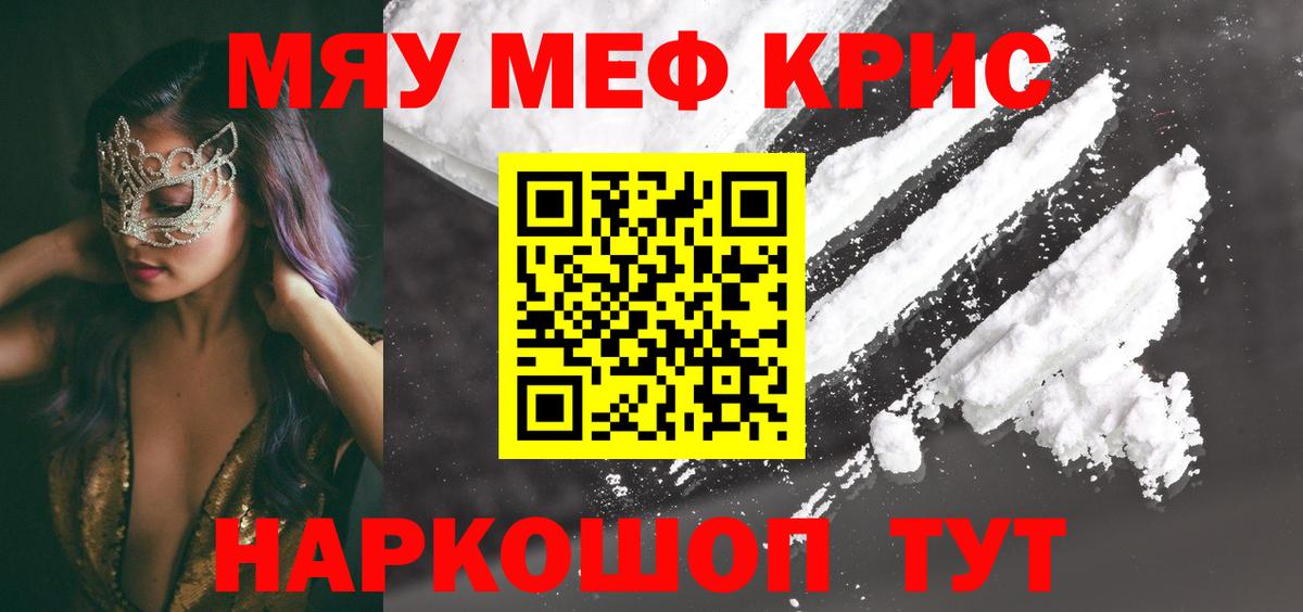 МЕФ кристаллы Алапаевск