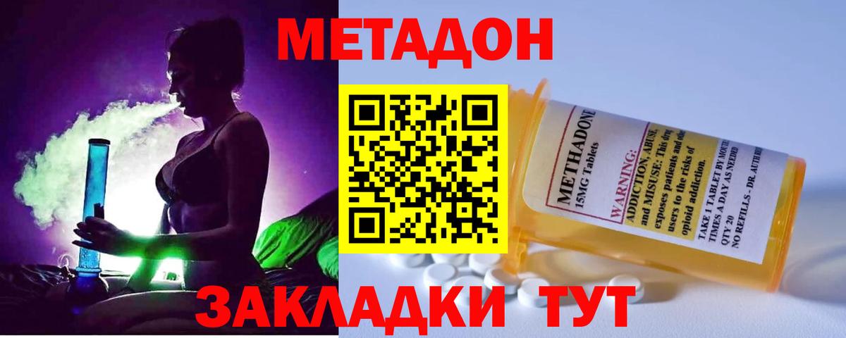 Алапаевск  Метадон белоснежный  Вход с VPN 
