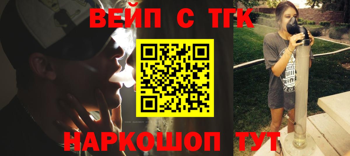 Алапаевск  ТГК гашишное масло  Вход с VPN 
