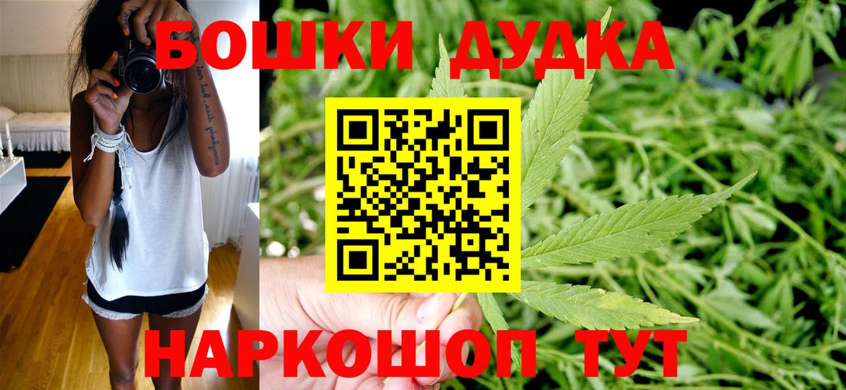 Шишки марихуана планчик  Шишки марихуана THC 21%  Каннабис MAZAR  Вход с VPN  Алапаевск 